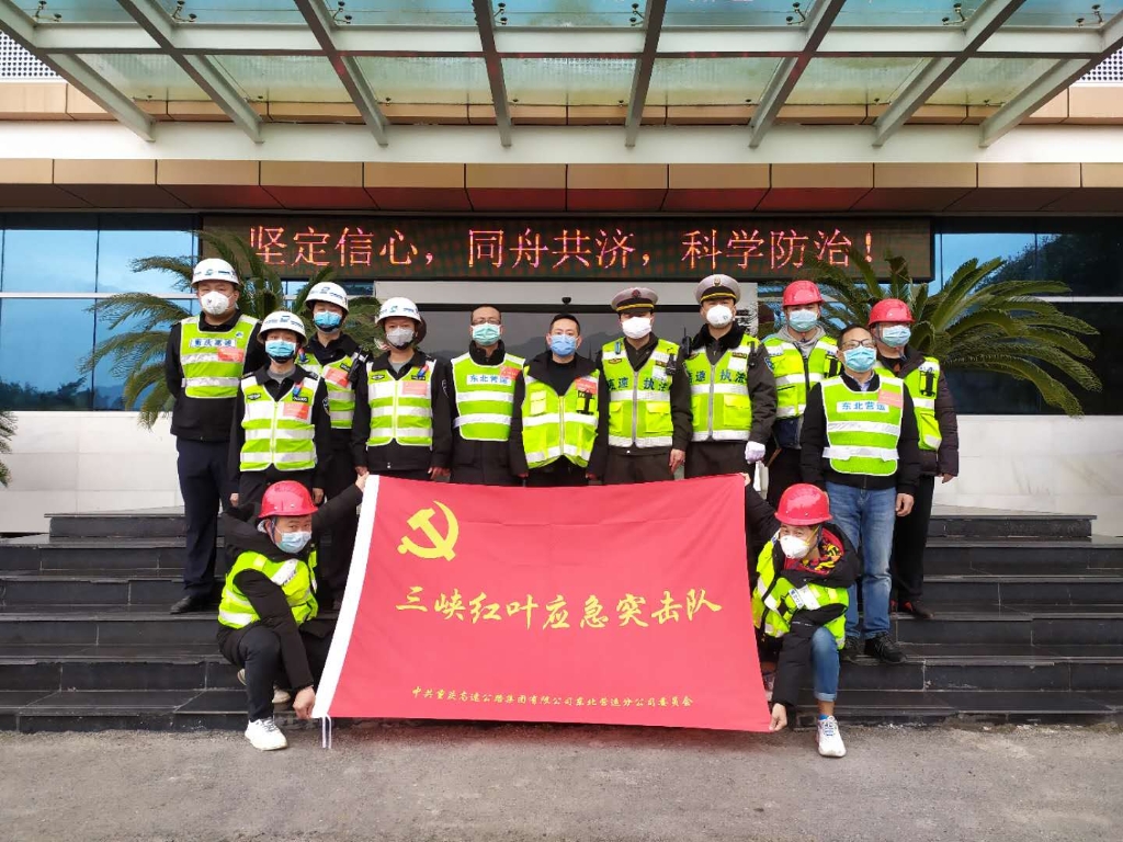 3月11日，天城管理中心党支部三峡红叶应急突击队联合bwin集团官网执法五大队在所辖路段组织开展复工复产安全排查工作，主要对辖区道路路面和桥梁等结构物、交安设施设备进行联合突击排查，为复工复产工作提供优质的安全保障