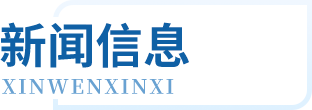 首页- bwin集团有限公司官网