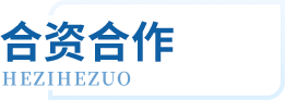 首页- bwin集团有限公司官网